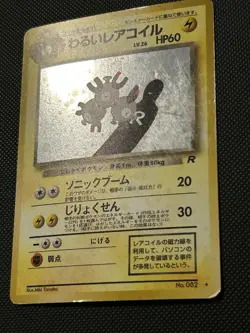 Dark Magneton No. 082 Holo Rare Team Rocket Japanese Pokemon Card - Image 2