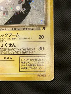 Dark Magneton No. 082 Holo Rare Team Rocket Japanese Pokemon Card - Image 4