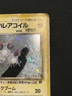 Dark Magneton No. 082 Holo Rare Team Rocket Japanese Pokemon Card - Image 5