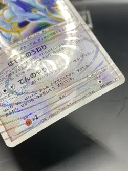 Arceus - 040/DPt-P 040/DPt-P Dpt-P Promotional Cards Holo (Japanese) MP - Image 5