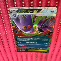 Mega Gengar ex 003/021 Pokemon Card Japanese Starter Set Mega Gengar ex b070 - Image 1