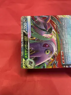 Mega Gengar ex 003/021 Pokemon Card Japanese Starter Set Mega Gengar ex b070 - Image 3
