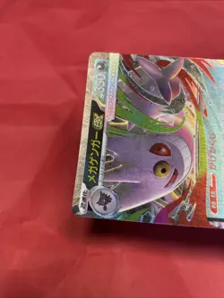 Mega Gengar ex 003/021 Pokemon Card Japanese Starter Set Mega Gengar ex b070 - Image 4