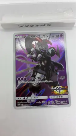 Pokemon Card Armored Mewtwo 365/SM-P Promo Holo Rare Japanese - Image 3