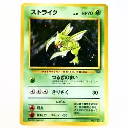 (B) Scyther Holo Jungle No.123 Pokemon Card Japanese p686-6 - Image 1
