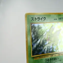 (B) Scyther Holo Jungle No.123 Pokemon Card Japanese p686-6 - Image 3