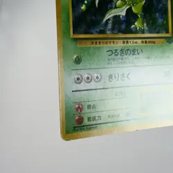 (B) Scyther Holo Jungle No.123 Pokemon Card Japanese p686-6 - Image 5