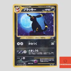 Umbreon No. 197 Neo Discovery Holo Rare Japanese Pokemon Card(B rank) - Image 1