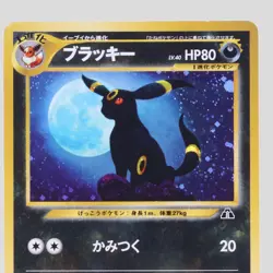 Umbreon No. 197 Neo Discovery Holo Rare Japanese Pokemon Card(B rank) - Image 2