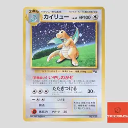 Dragonite No.149 GB Promo 1998 Holo Japanese Pokemon Card(A- rank) - Image 1