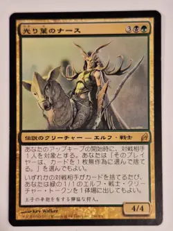 Nath of the Gilt-Leaf - Japanese Lorwyn - Magic the Gathering MTG Nice! - Image 1
