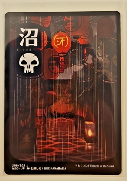 Swamp 298/302 MTG Kamigawa: Neon Dynasty Reg Full Art Basic Land NEO JP - Image 1