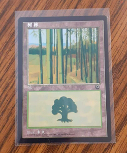 MTG Portal Simplified Chinese Alternate ART Forest D in LP condition - Image 1