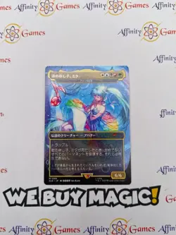 MTG | Miku, Child of Song | Secret Lair| Regular | Light Played | Japanese - Image 1