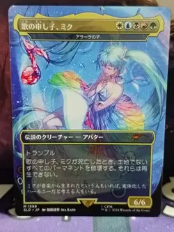 MTG | Miku, Child of Song | Secret Lair| Regular | Light Played | Japanese - Image 3