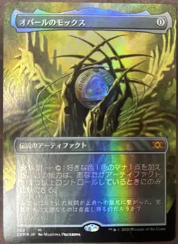 Mox Opal Foil Japanese Double Masters MTG Magic - Image 1
