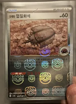 Ancient Dome Fossil 154/165 Pokemon 151 sv2a Card Masterball Reverse Holo Korean - Image 1