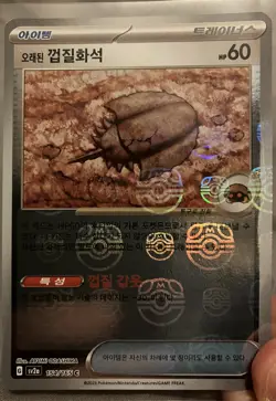 Ancient Dome Fossil 154/165 Pokemon 151 sv2a Card Masterball Reverse Holo Korean - Image 2