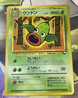 Weepinbell No 070 - Pokemon TCG Japanese Glossy Vending Series 3 Pokemon - Image 2