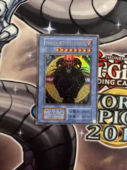 (MC) Yugioh - Japanese - Magician of Black Chaos - Ultra Eye Of Anubis Stamp VLP - Image 1