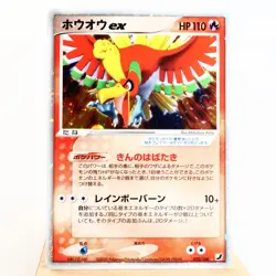 (B) Ho-Oh ex 020/106 Unseen Forces 2005 Pokemon card Japanese y292-11 - Image 1