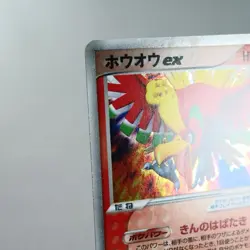 (B) Ho-Oh ex 020/106 Unseen Forces 2005 Pokemon card Japanese y292-11 - Image 3
