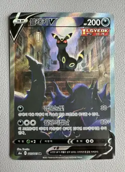 Korean Pokemon Card - TCG Eevee Heroes Umbreon V Alternate Full Art 085/069 SR - Image 1
