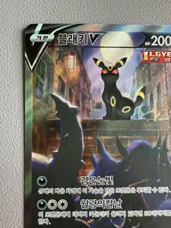 Korean Pokemon Card - TCG Eevee Heroes Umbreon V Alternate Full Art 085/069 SR - Image 2
