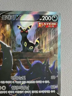Korean Pokemon Card - TCG Eevee Heroes Umbreon V Alternate Full Art 085/069 SR - Image 3
