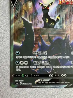 Korean Pokemon Card - TCG Eevee Heroes Umbreon V Alternate Full Art 085/069 SR - Image 4