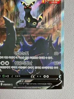 Korean Pokemon Card - TCG Eevee Heroes Umbreon V Alternate Full Art 085/069 SR - Image 5