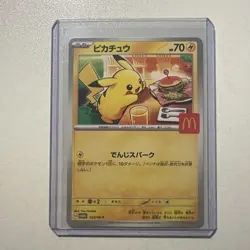 Pikachu 020/M-P McDonald's Promo 2025 Pokemon Card AUTHENTIC Japanese US SHIP - Image 1