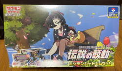 Pokemon Card Legendary Heartbeat Gym Set Sword Shield Expansion Pack Marnie Box - Image 3