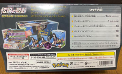 Pokemon Card Legendary Heartbeat Gym Set Sword Shield Expansion Pack Marnie Box - Image 4