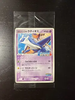 Latios 045/PCG-P PokePark Grand Opening Promo Japanese Pokemon Card Sealed - Image 1