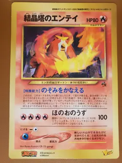 Entei Old Back Special Jumbo Card Coro Coro Promo NM Japanese Pokemon Card - Image 1