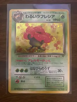 Pokemon TCG - Dark Vileplume No. 43 [Holo] - Rocket Gang - LP/MP - Image 1