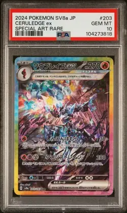 2024 POKEMON JPN SV8A-TERASTAL FEST EX SPECIAL ART RARE #203 CERULEDGE EX PSA 10 - Image 1
