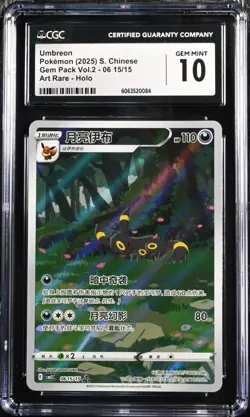 CGC 10 Gem Mint Pokemon Chinese Eevee Umbreon CBB2C 06/15 Gem Pack Vol2 - Image 1