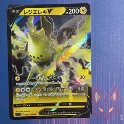 Paradigm Trigger - NM - Regieleki V 033/098 - RR - Pokemon Japanese (US Seller) - Image 1