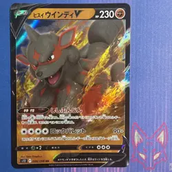 Paradigm Trigger - NM - Hisuian Arcanine V 046/098 Pokemon Japanese (US Seller) - Image 1