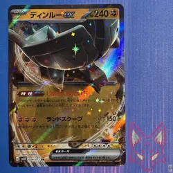 Clay Burst - NM - Ting-Lu ex 049/071 - RR - Pokemon Japanese (US Seller) - Image 1