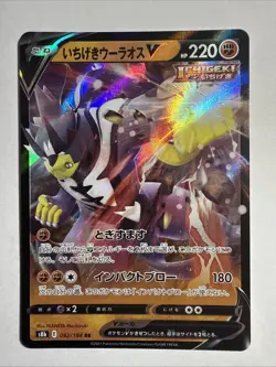 VMAX Climax - NM - Single Strike Urshifu V 092/184 Pokemon Japanese (US Seller) - Image 1