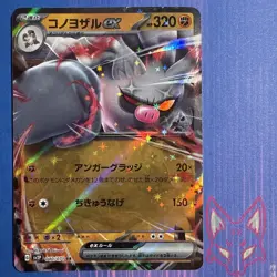 Snow Hazard - NM - Annihilape ex 040/071 - RR - Pokemon Japanese (US Seller) - Image 1