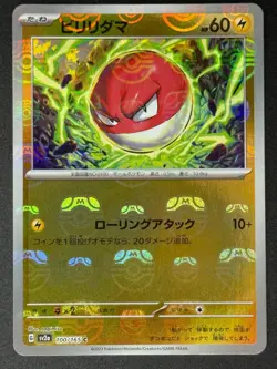 Voltorb 100/165 Masterball Pokemon JPN SV2a: Pokemon Card 151 Common NM US Selle - Image 1
