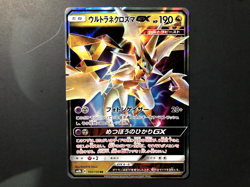 Ultra Necrozma GX [NM] - GX Ultra Shiny Japanese Pokemon Card (SM8b #104/150) - Image 1