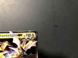 Ultra Necrozma GX [NM] - GX Ultra Shiny Japanese Pokemon Card (SM8b #104/150) - Image 3