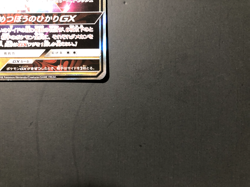 Ultra Necrozma GX [NM] - GX Ultra Shiny Japanese Pokemon Card (SM8b #104/150) - Image 5