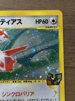 Alto Mare's Latias 011/018 2002 Theater Limited VS Japanese Pokemon Card 121 - Image 4