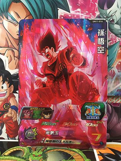 Son Goku UM11-016 SR Super Dragon Ball Heroes Mint Card SDBH - Image 1